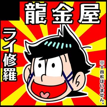 2016年7月アナザーコントロール03＠西１ホールB01-ｂ