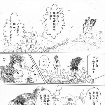六ろの花畑