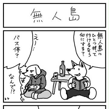4コマか8小節 シーズン1