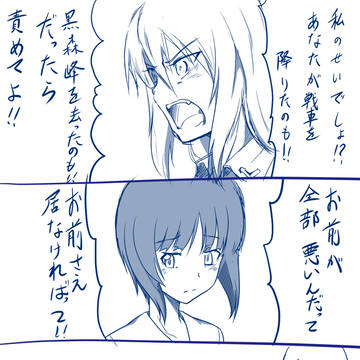 みほエリまんが「セイシュンノカケラ」