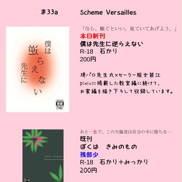 【通販追記あり】なるへ2おしながき