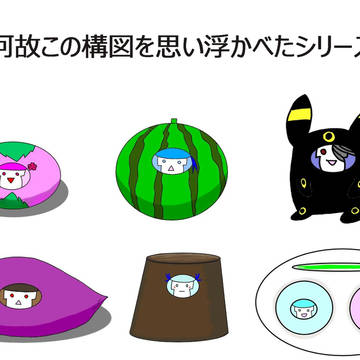 四季マスログ2016～冬→春～