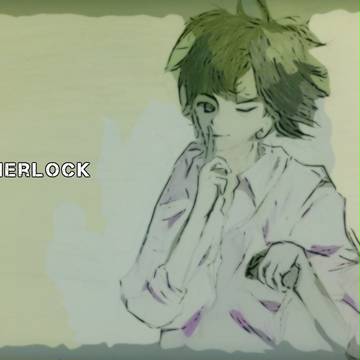 シャーロック　