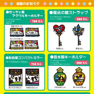 ◇通販のお知らせ◇
