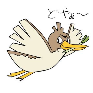 どやぁ…！！