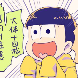 松log