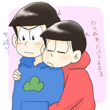 ほほえましいおそカラ