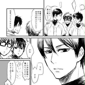 ふるさわ落書きまとめ