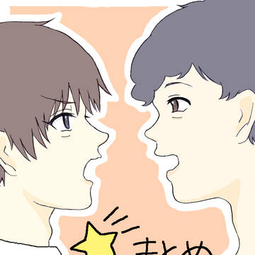 ☆彡