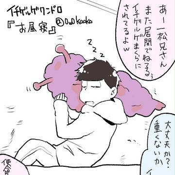 松まとめ2
