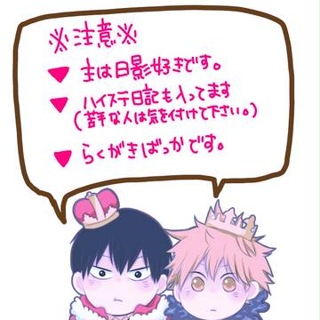 ログ