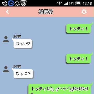 いちからちゃん達のLINE～猫カフェ編～
