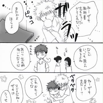 原ザキっぽい小話