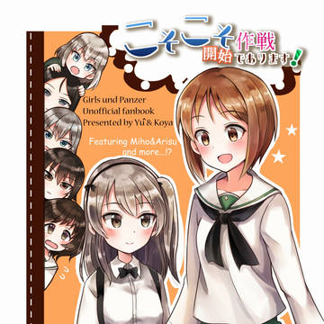 【セラ戦Ⅲ】こそこそ作戦開始します!【新刊】