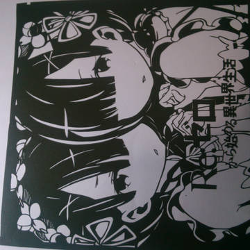 切り絵 Re:ゼロから始める異世界生活 ラム&レム