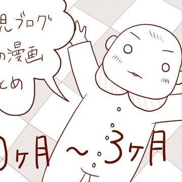 息子まとめ