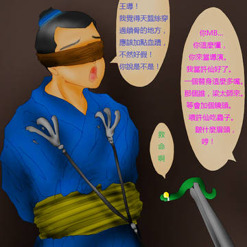 晴爹打工記01