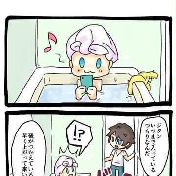 良い風呂の日と589