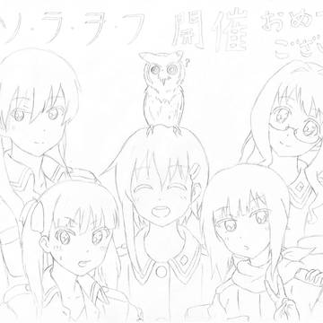 集イシ砦ノ乙女達（一次選考用線画）