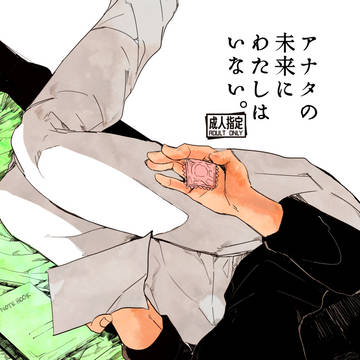 【モブ承】S☆P新刊サンプル