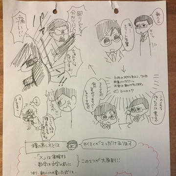 中1数学：積の表し方の約束