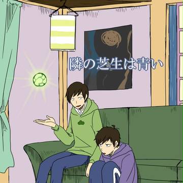 5/3　家宝は超寝て松東京サンプル　 年中本