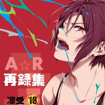 【SCC25】再録集サンプル【凛受】
