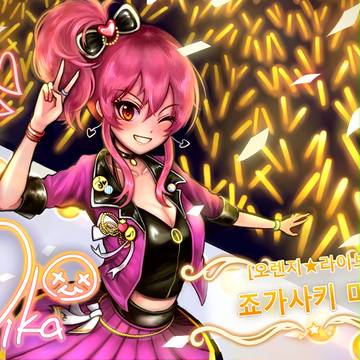 mika