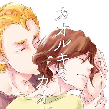 【5/3SCC25】アラユウ新刊サンプル