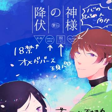 SCC【超閃華】薬石本サンプル