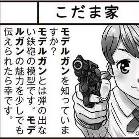 コミティア116サークルカット