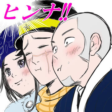 ヒンナ!!