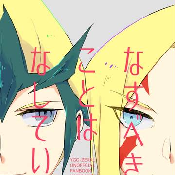【超俺25】カイミザ本サンプル