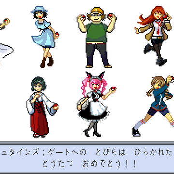 ポケモンドット風ラボメンコンプリート！
