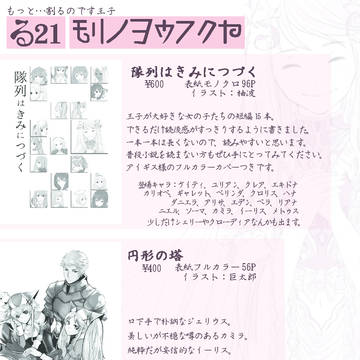 もっと割るのです…王子　イベント告知