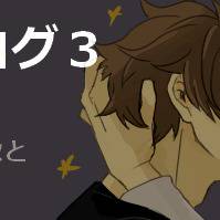 あんスタログ3
