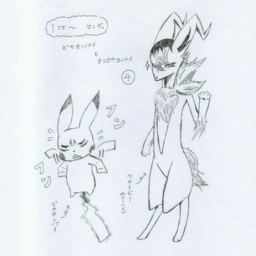 ピカセンパイとオリポケコーハイ4