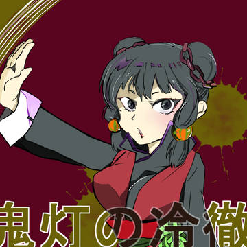 あいなー
