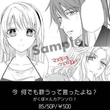超ボーマス34　新刊サンプル