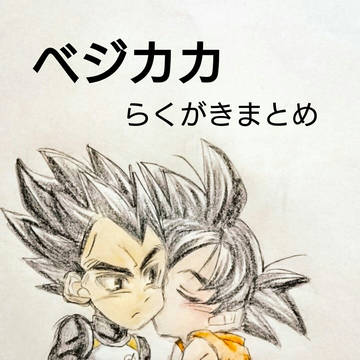 らくがき