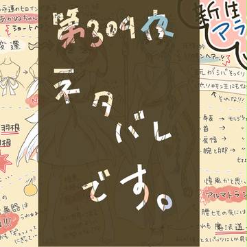 マギ第304夜ネタバレ　新生アラモルはいいぞ