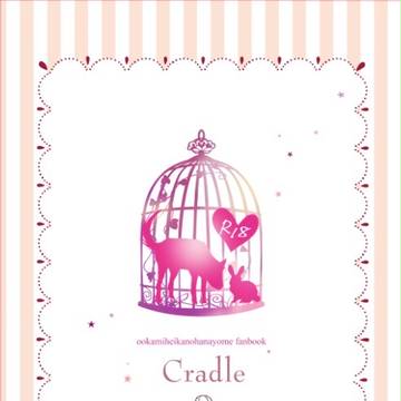 【5/4 SCC25】新刊『再録集2』