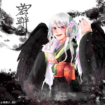 吾兒-若醉
