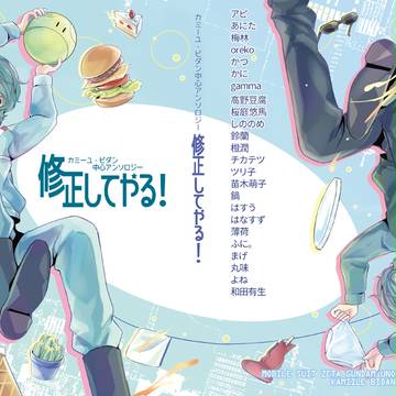 カミーユ中心アンソロ頒布のお知らせ