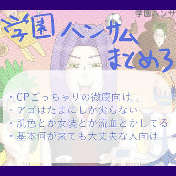 ハンサムTwitterまとめ3
