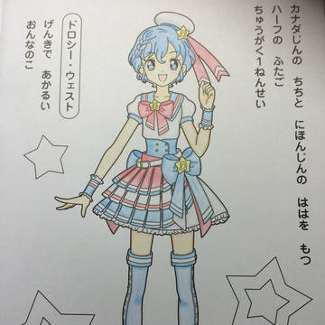 ドロシー・ウェスト