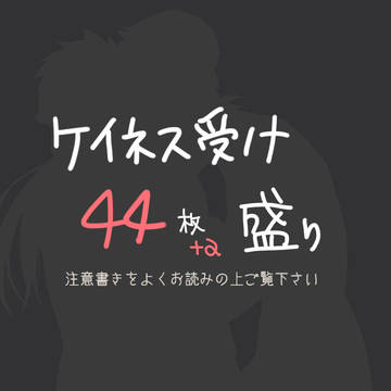 まとめ4