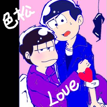 色松(*・∀・*)