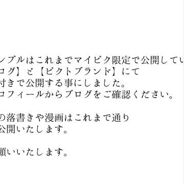 お知らせとツイログ07