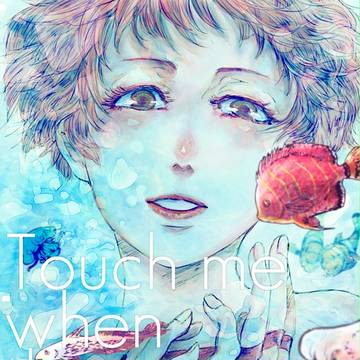 【通販開始】5/3スパコミ新刊サンプル『Touch me~』